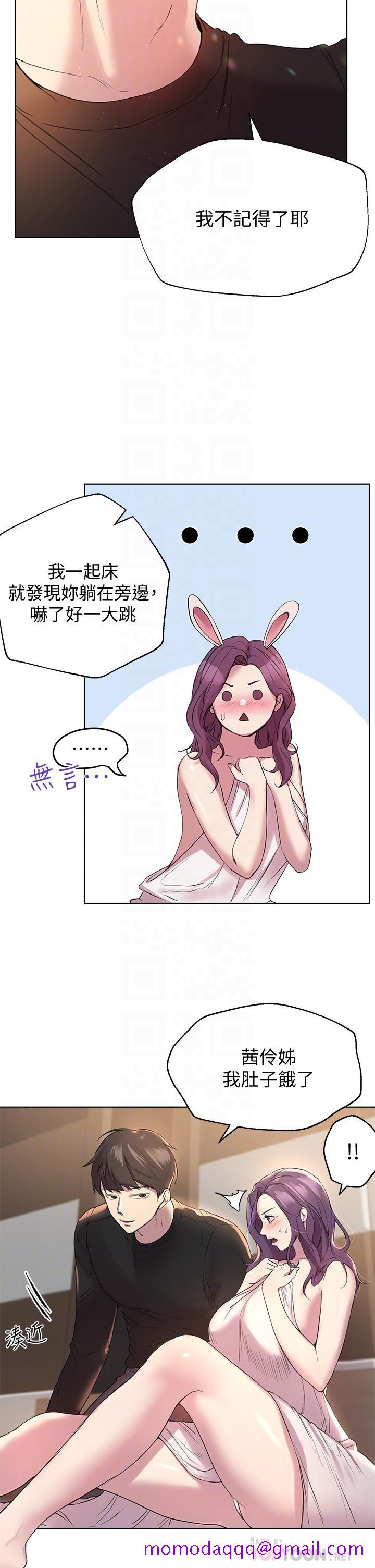 姐姐们的调教[h漫]韩漫全集-姊姊们的调教-第11話-你幹嘛偷看我裸體无删减无遮挡章节图片 