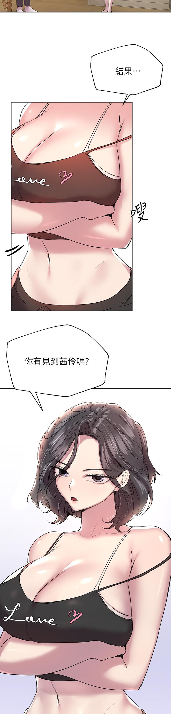 姐姐们的调教[h漫]韩漫全集-姊姊们的调教-第11話-你幹嘛偷看我裸體无删减无遮挡章节图片 