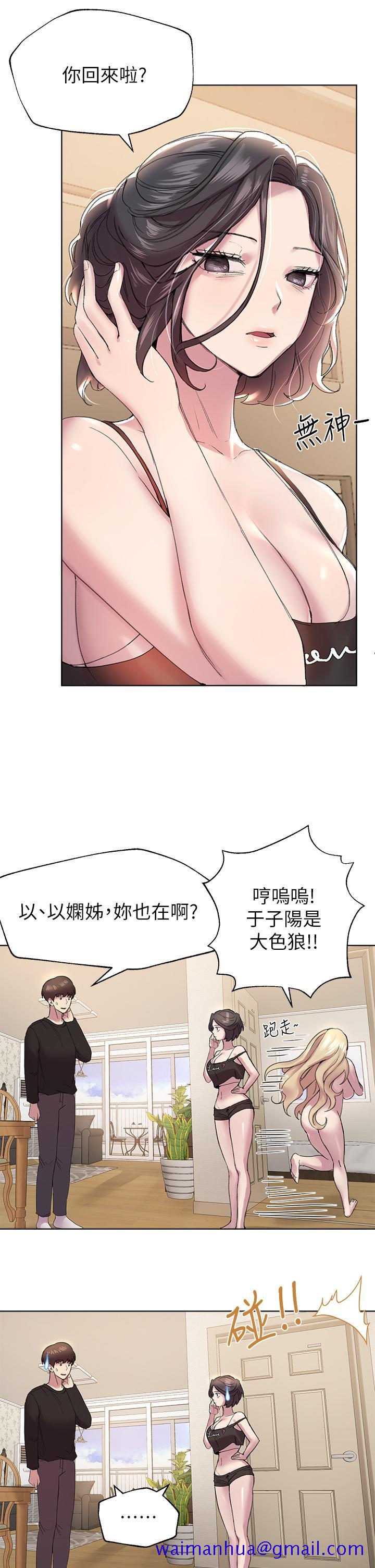 姐姐们的调教[h漫]韩漫全集-姊姊们的调教-第11話-你幹嘛偷看我裸體无删减无遮挡章节图片 
