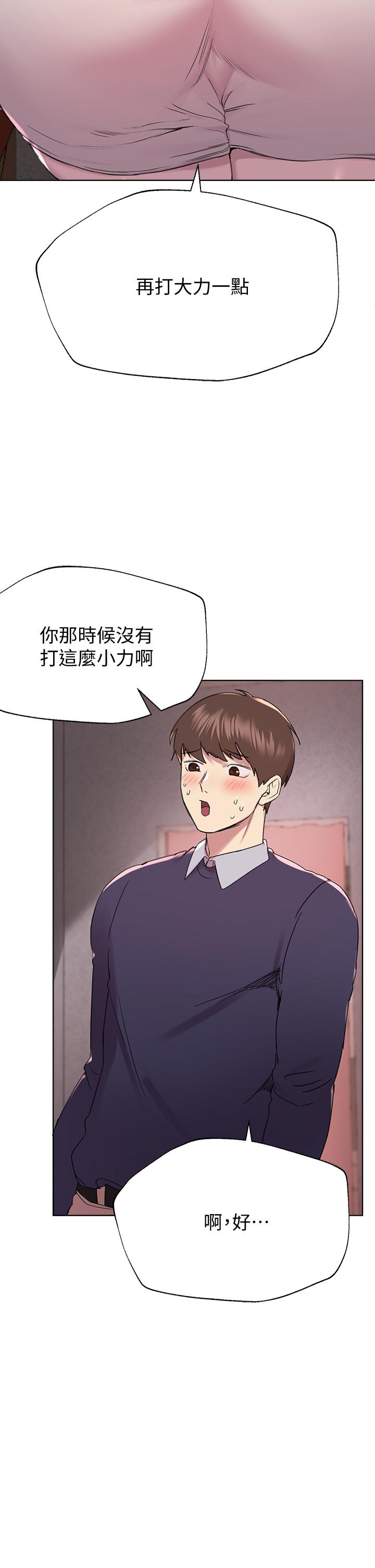 姐姐们的调教[h漫]韩漫全集-姊姊们的调教-第12話-用力打我的屁股无删减无遮挡章节图片 