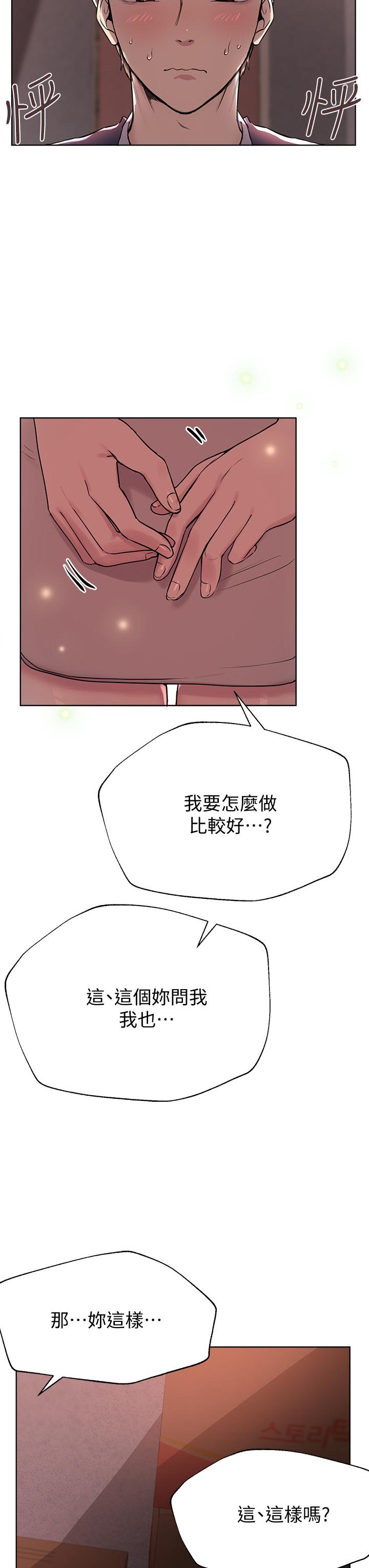 姐姐们的调教[h漫]韩漫全集-姊姊们的调教-第12話-用力打我的屁股无删减无遮挡章节图片 