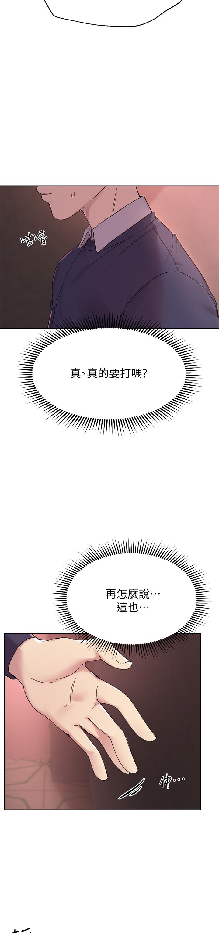 姐姐们的调教[h漫]韩漫全集-姊姊们的调教-第12話-用力打我的屁股无删减无遮挡章节图片 