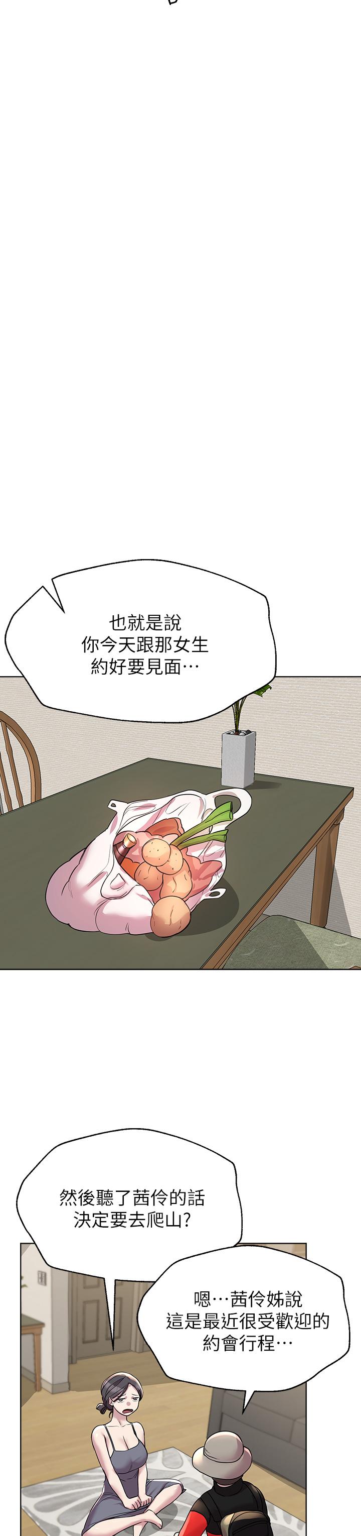 姐姐们的调教[h漫]韩漫全集-姊姊们的调教-第13話-少廢話，脫掉就對了无删减无遮挡章节图片 