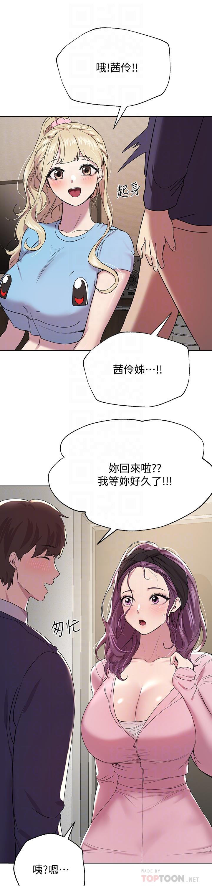 姐姐们的调教[h漫]韩漫全集-姊姊们的调教-第13話-少廢話，脫掉就對了无删减无遮挡章节图片 