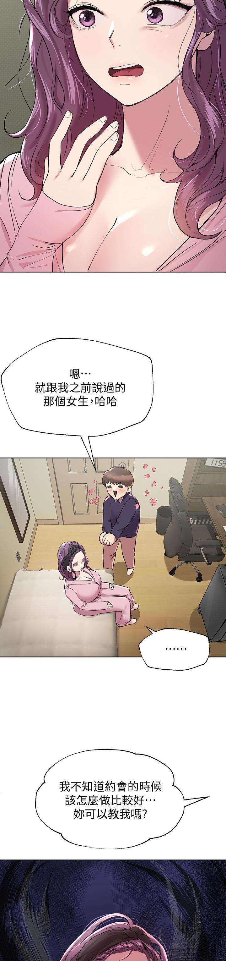 姐姐们的调教[h漫]韩漫全集-姊姊们的调教-第13話-少廢話，脫掉就對了无删减无遮挡章节图片 