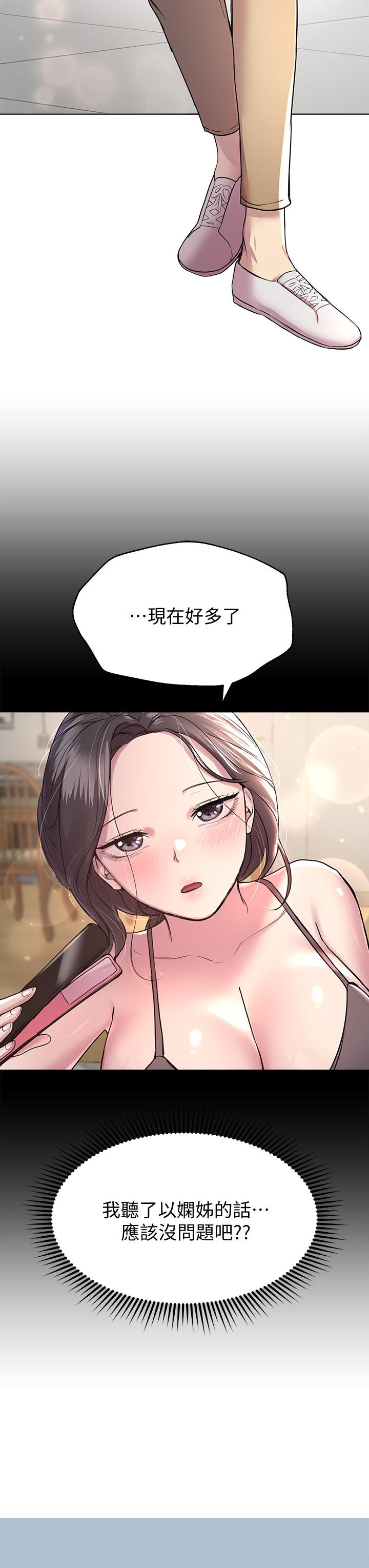 姐姐们的调教[h漫]韩漫全集-姊姊们的调教-第13話-少廢話，脫掉就對了无删减无遮挡章节图片 