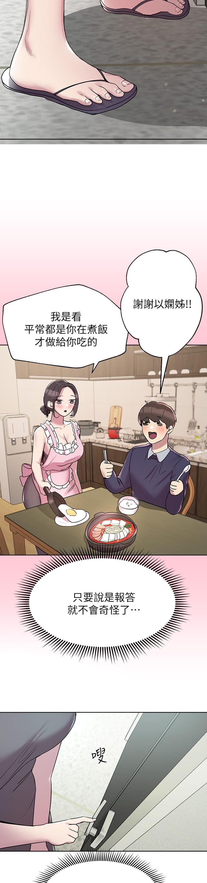 姐姐们的调教[h漫]韩漫全集-姊姊们的调教-第13話-少廢話，脫掉就對了无删减无遮挡章节图片 