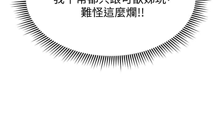 姐姐们的调教[h漫]韩漫全集-姊姊们的调教-第14話-鬱仙的秘密无删减无遮挡章节图片 