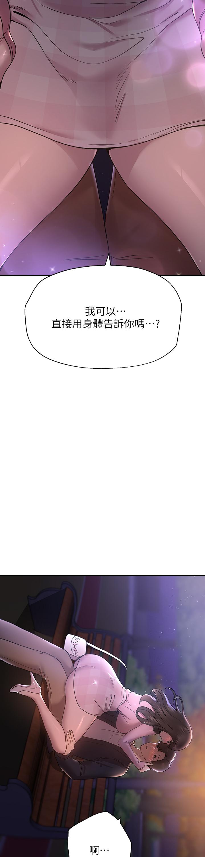 姐姐们的调教[h漫]韩漫全集-姊姊们的调教-第14話-鬱仙的秘密无删减无遮挡章节图片 
