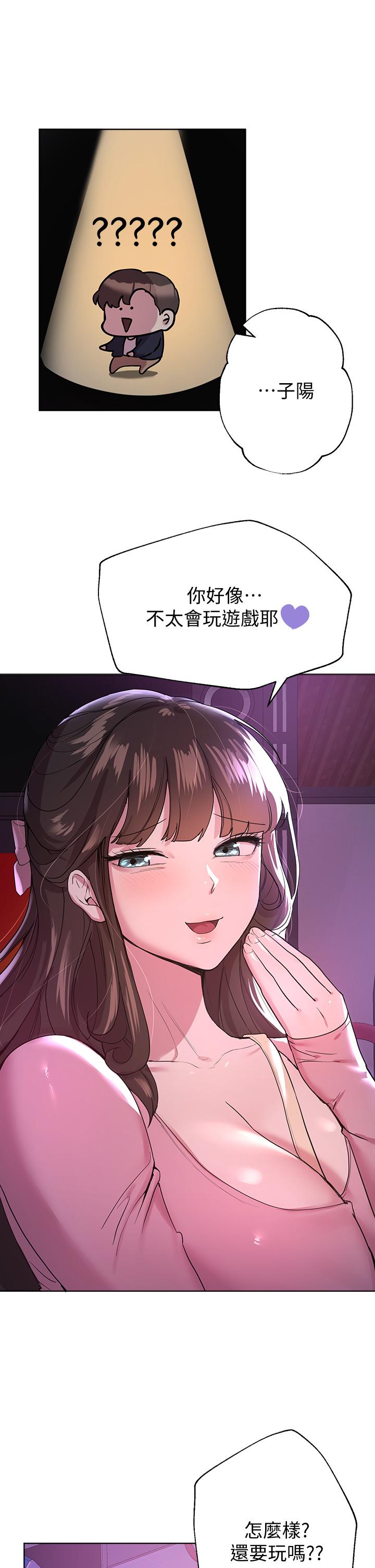 姐姐们的调教[h漫]韩漫全集-姊姊们的调教-第14話-鬱仙的秘密无删减无遮挡章节图片 