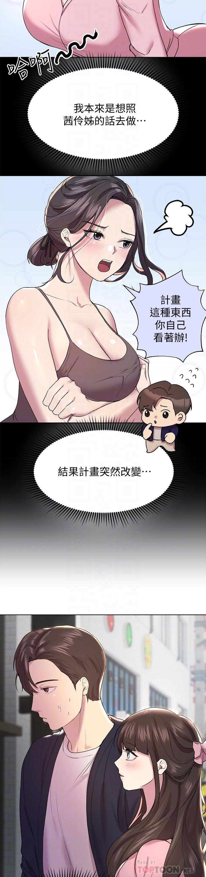 姐姐们的调教[h漫]韩漫全集-姊姊们的调教-第14話-鬱仙的秘密无删减无遮挡章节图片 