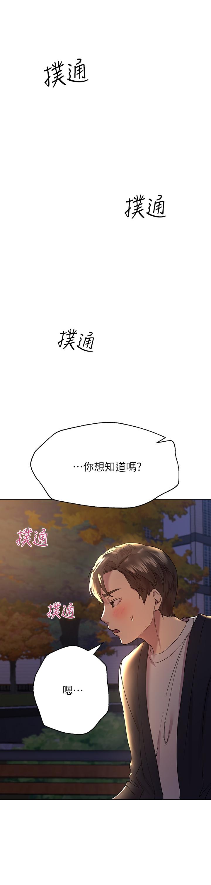 姐姐们的调教[h漫]韩漫全集-姊姊们的调教-第14話-鬱仙的秘密无删减无遮挡章节图片 