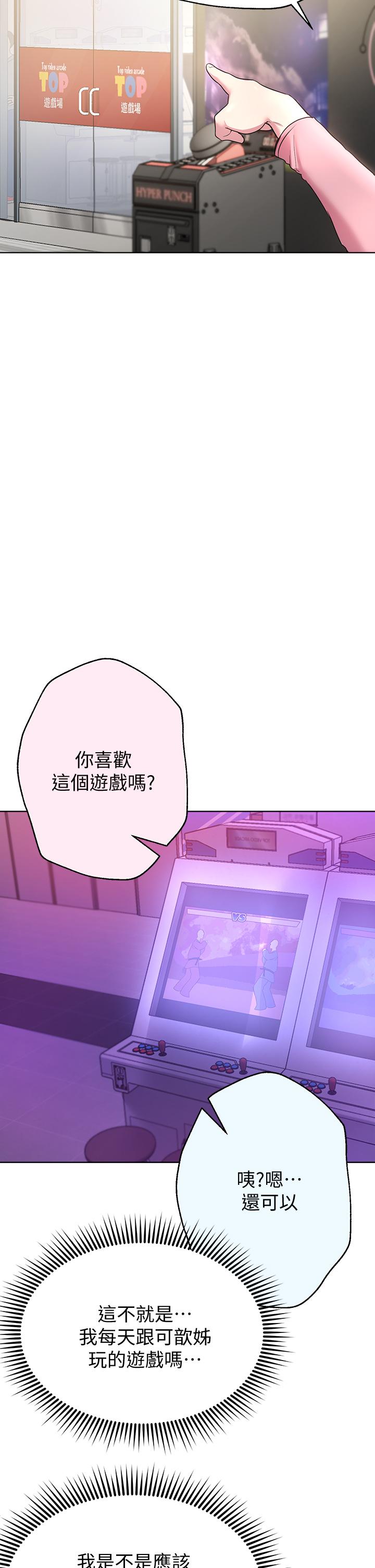 姐姐们的调教[h漫]韩漫全集-姊姊们的调教-第14話-鬱仙的秘密无删减无遮挡章节图片 