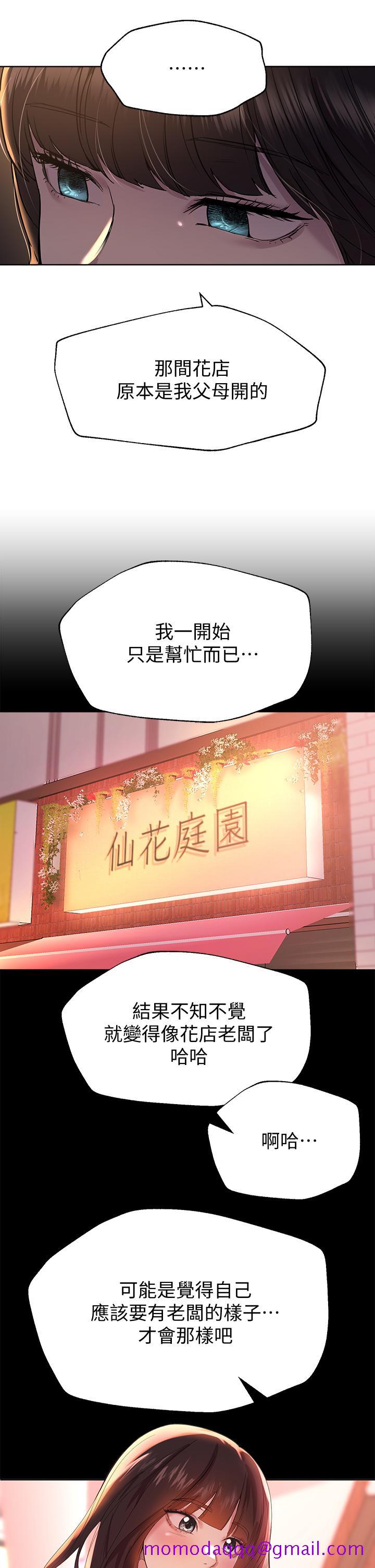 姐姐们的调教[h漫]韩漫全集-姊姊们的调教-第14話-鬱仙的秘密无删减无遮挡章节图片 