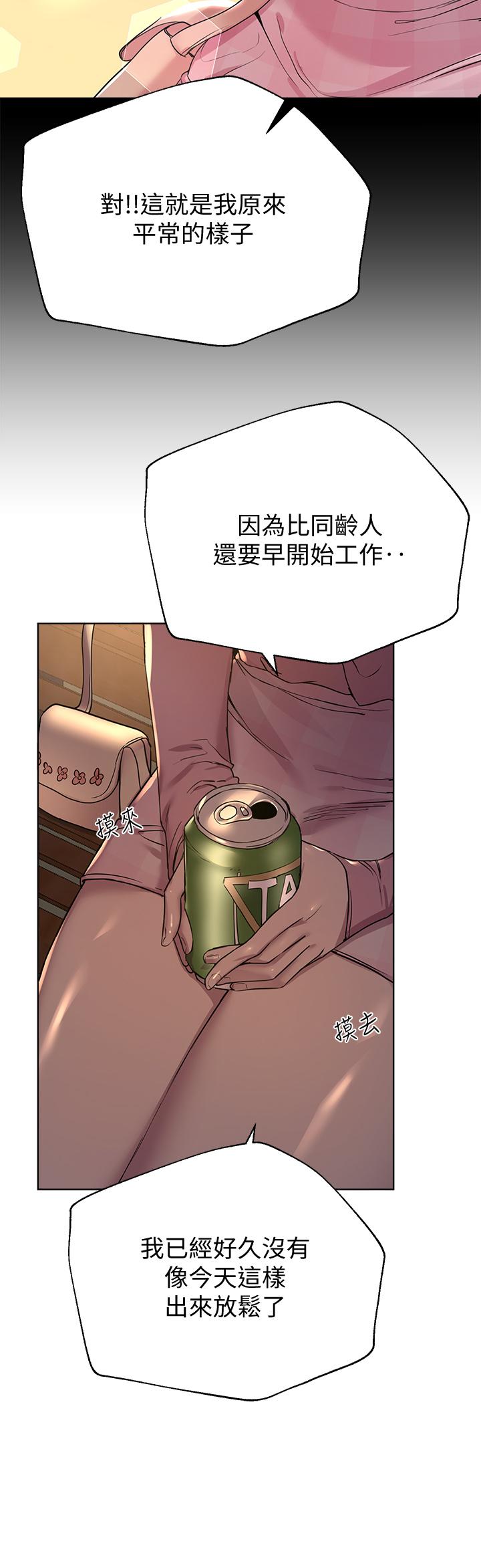 姐姐们的调教[h漫]韩漫全集-姊姊们的调教-第14話-鬱仙的秘密无删减无遮挡章节图片 