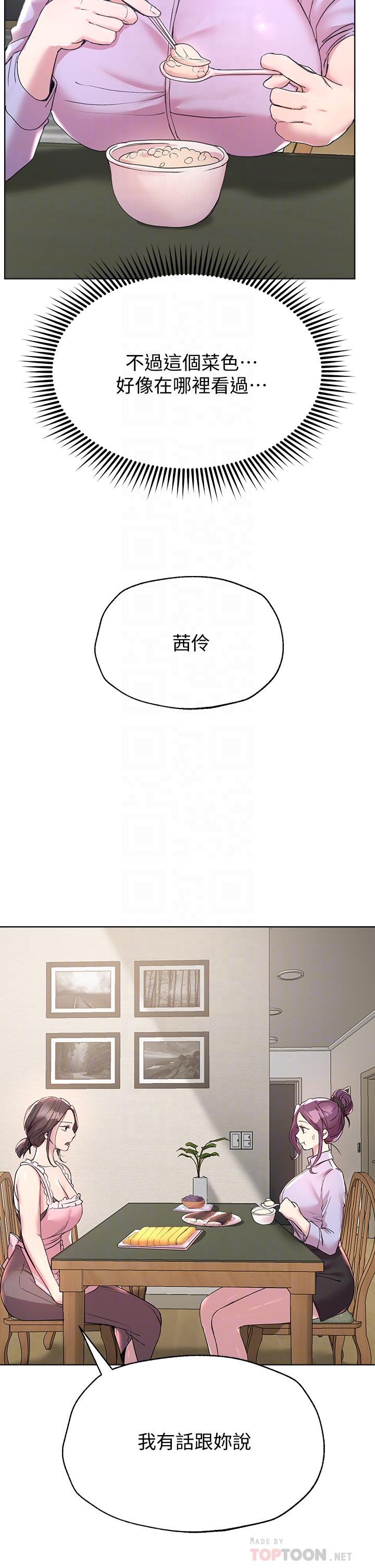 姐姐们的调教[h漫]韩漫全集-姊姊们的调教-第14話-鬱仙的秘密无删减无遮挡章节图片 
