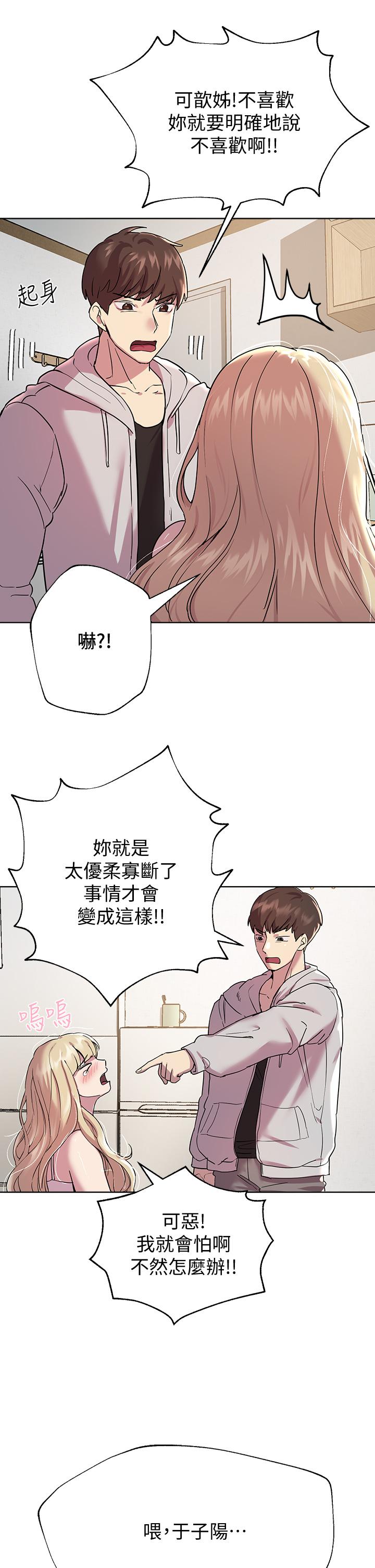 姐姐们的调教[h漫]韩漫全集-姊姊们的调教-第17話-濕潤的雙唇和柔軟的雙臀无删减无遮挡章节图片 
