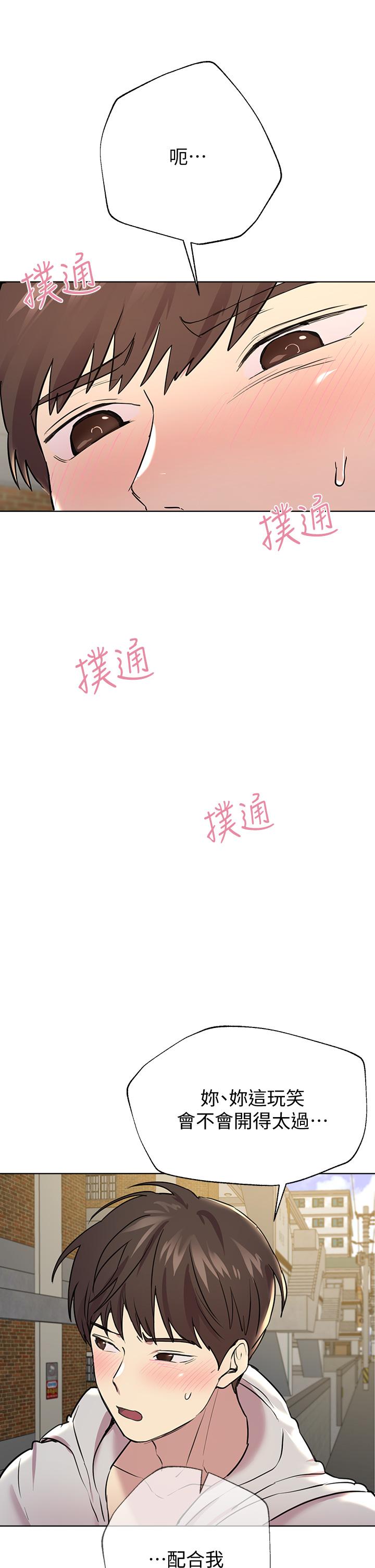 姐姐们的调教[h漫]韩漫全集-姊姊们的调教-第17話-濕潤的雙唇和柔軟的雙臀无删减无遮挡章节图片 