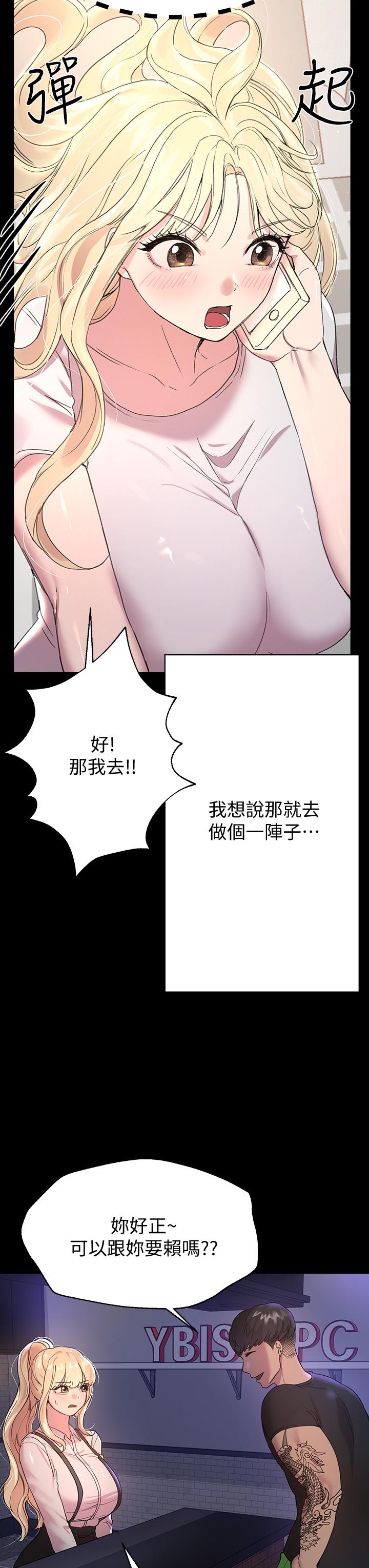 姐姐们的调教[h漫]韩漫全集-姊姊们的调教-第17話-濕潤的雙唇和柔軟的雙臀无删减无遮挡章节图片 