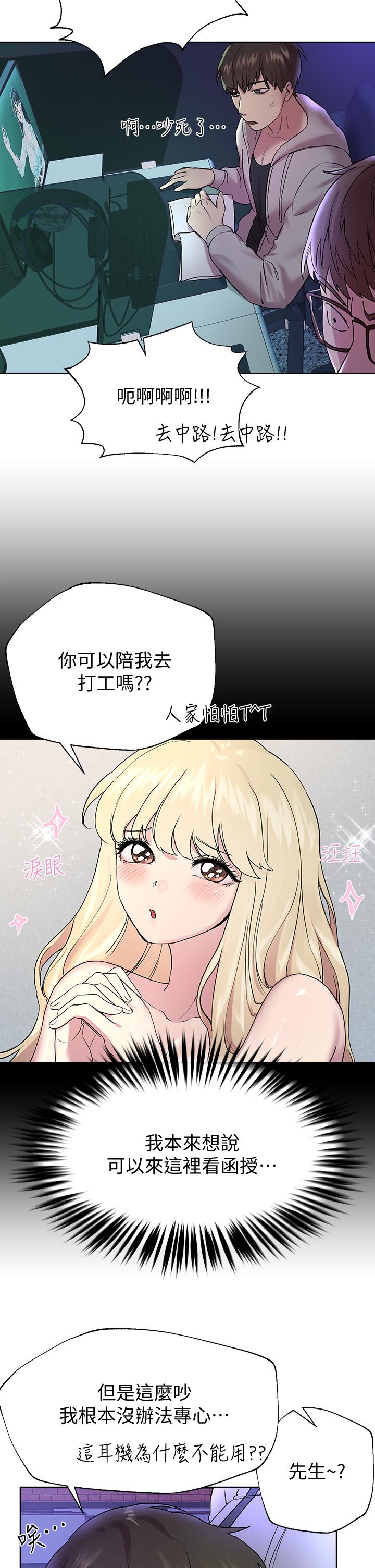 姐姐们的调教[h漫]韩漫全集-姊姊们的调教-第17話-濕潤的雙唇和柔軟的雙臀无删减无遮挡章节图片 