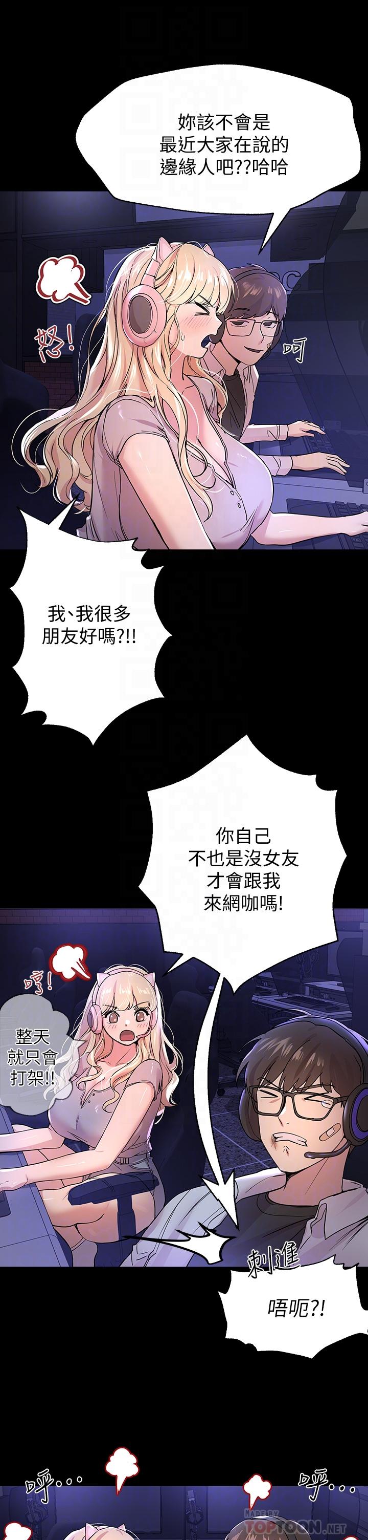 姐姐们的调教[h漫]韩漫全集-姊姊们的调教-第17話-濕潤的雙唇和柔軟的雙臀无删减无遮挡章节图片 