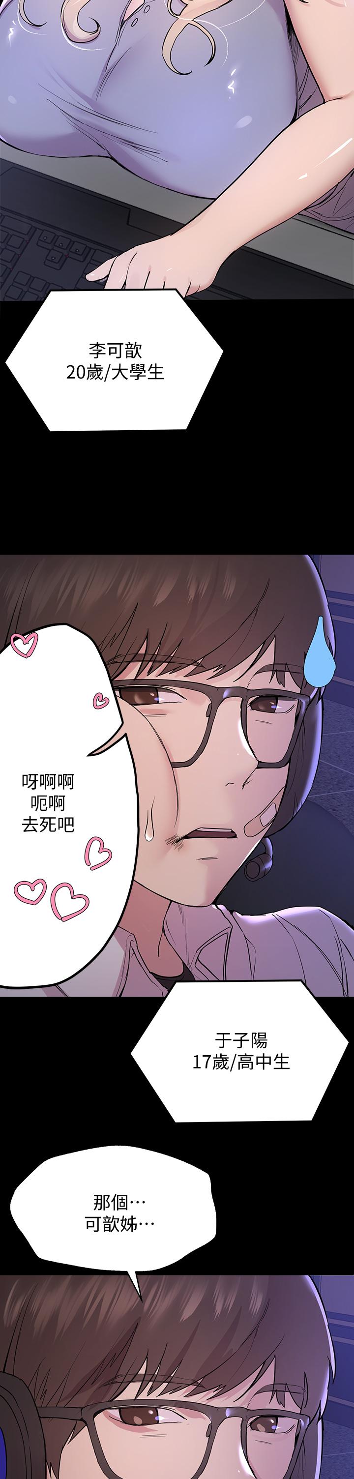 姐姐们的调教[h漫]韩漫全集-姊姊们的调教-第17話-濕潤的雙唇和柔軟的雙臀无删减无遮挡章节图片 