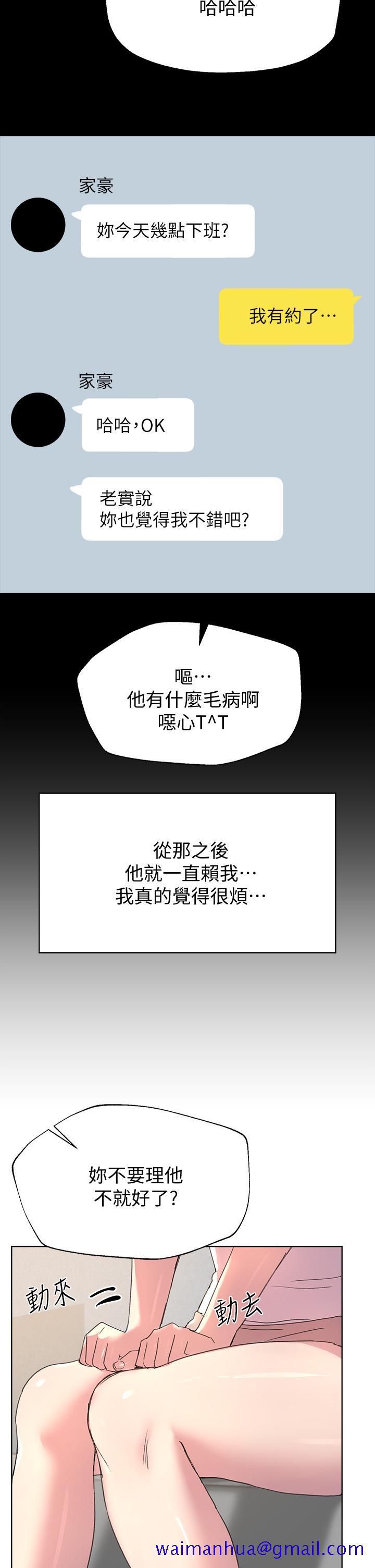 姐姐们的调教[h漫]韩漫全集-姊姊们的调教-第17話-濕潤的雙唇和柔軟的雙臀无删减无遮挡章节图片 