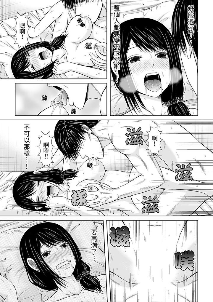 通话中，被XL巨根从背后不断抽插~传统人妻的淫乱SEX[h漫]韩漫全集-通话中，被XL巨根从背后不断抽插~传统人妻的淫乱SEX-第4話无删减无遮挡章节图片 