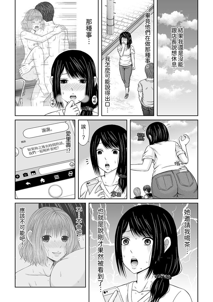 通话中，被XL巨根从背后不断抽插~传统人妻的淫乱SEX[h漫]韩漫全集-通话中，被XL巨根从背后不断抽插~传统人妻的淫乱SEX-第6話无删减无遮挡章节图片 