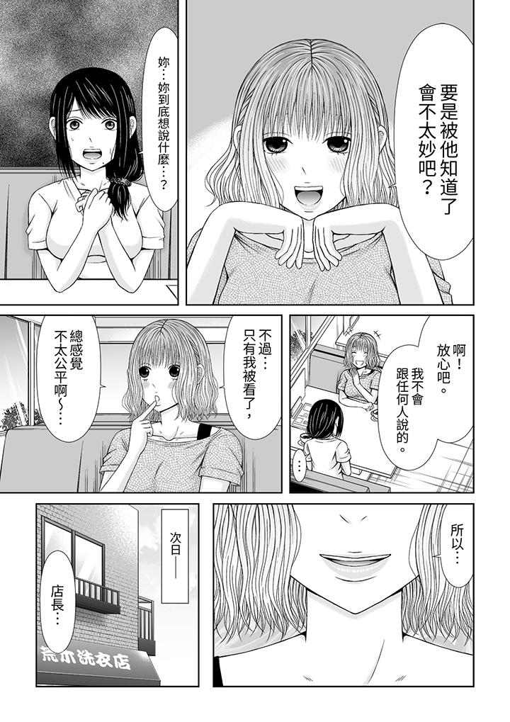 通话中，被XL巨根从背后不断抽插~传统人妻的淫乱SEX[h漫]韩漫全集-通话中，被XL巨根从背后不断抽插~传统人妻的淫乱SEX-第6話无删减无遮挡章节图片 