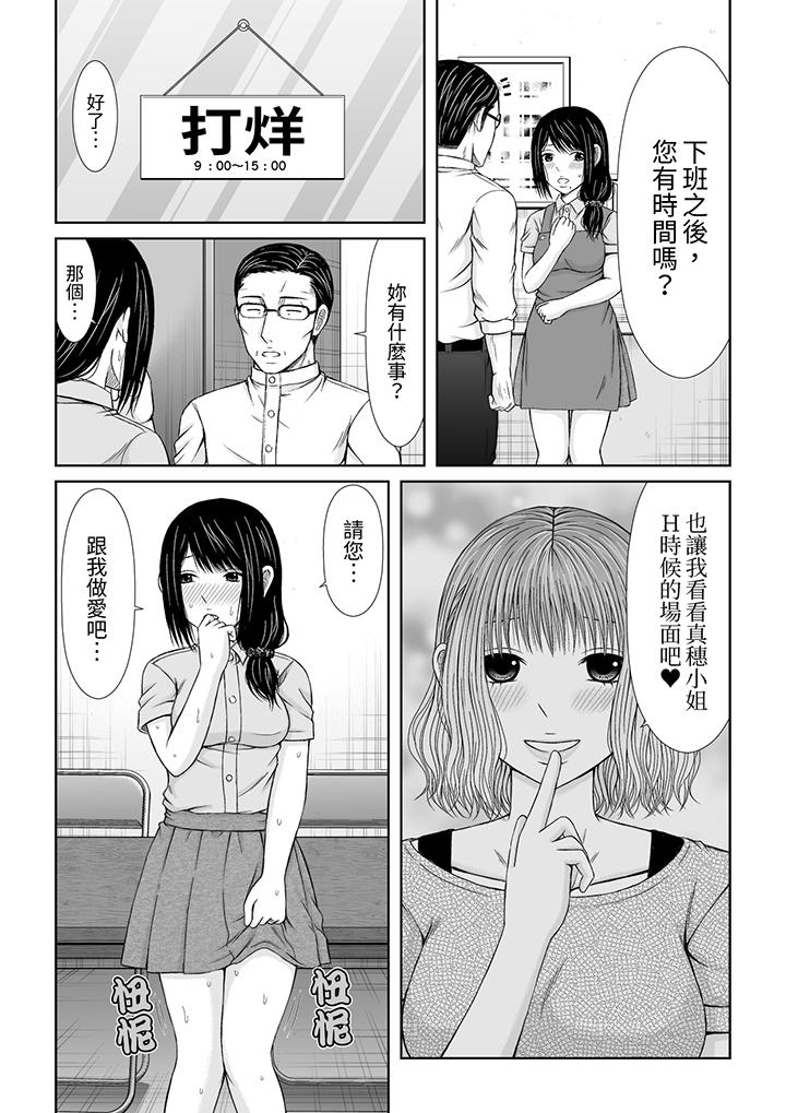 通话中，被XL巨根从背后不断抽插~传统人妻的淫乱SEX[h漫]韩漫全集-通话中，被XL巨根从背后不断抽插~传统人妻的淫乱SEX-第6話无删减无遮挡章节图片 