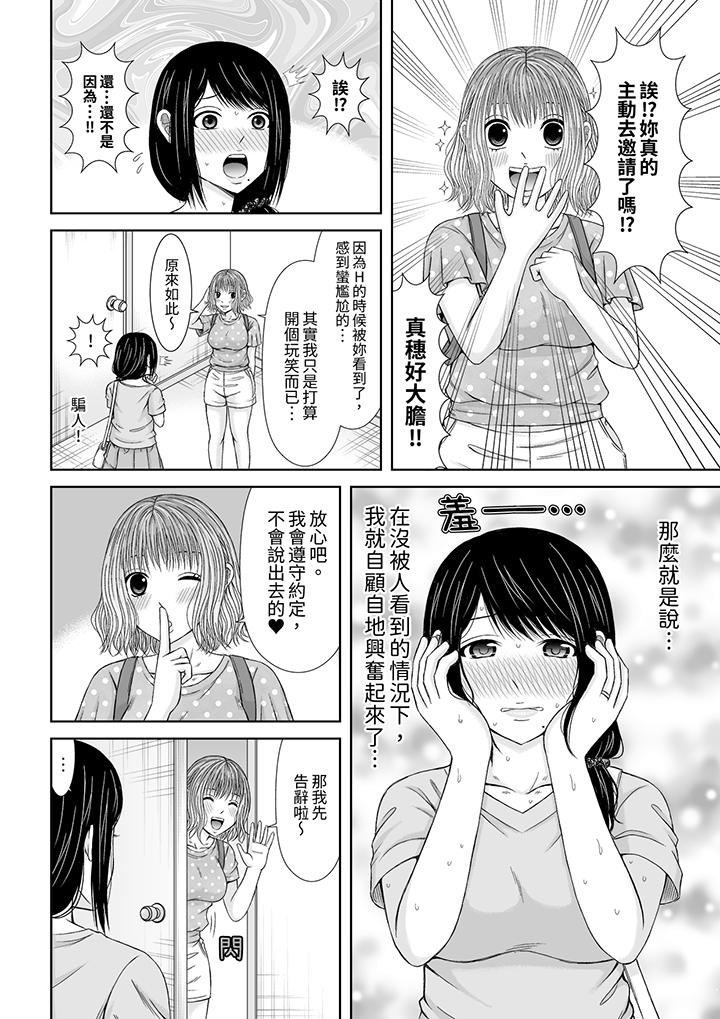 通话中，被XL巨根从背后不断抽插~传统人妻的淫乱SEX[h漫]韩漫全集-通话中，被XL巨根从背后不断抽插~传统人妻的淫乱SEX-第7話无删减无遮挡章节图片 