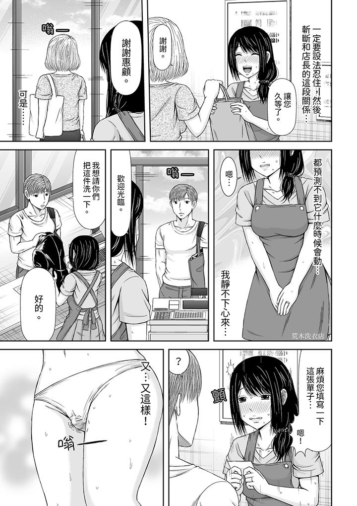 通话中，被XL巨根从背后不断抽插~传统人妻的淫乱SEX[h漫]韩漫全集-通话中，被XL巨根从背后不断抽插~传统人妻的淫乱SEX-第8話无删减无遮挡章节图片 