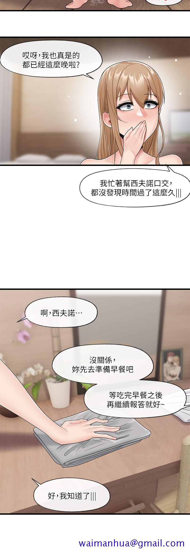 异世界催眠王[h漫]韩漫全集-异世界催眠王-第11話-淫亂的感謝姿勢无删减无遮挡章节图片 