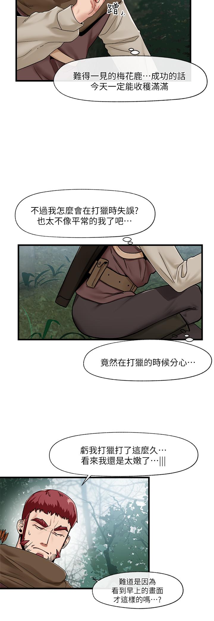 异世界催眠王[h漫]韩漫全集-异世界催眠王-第13話-你的屁股打起來好爽无删减无遮挡章节图片 