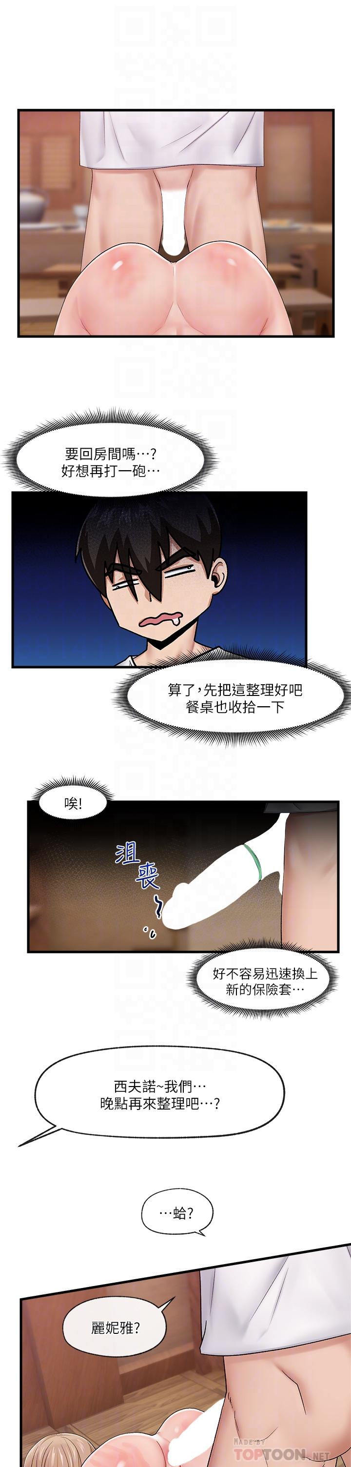 异世界催眠王[h漫]韩漫全集-异世界催眠王-第15話-我來幫你舔小穴无删减无遮挡章节图片 