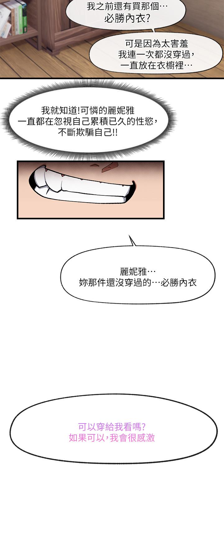 异世界催眠王[h漫]韩漫全集-异世界催眠王-第16話-色情女僕太欠乾了无删减无遮挡章节图片 