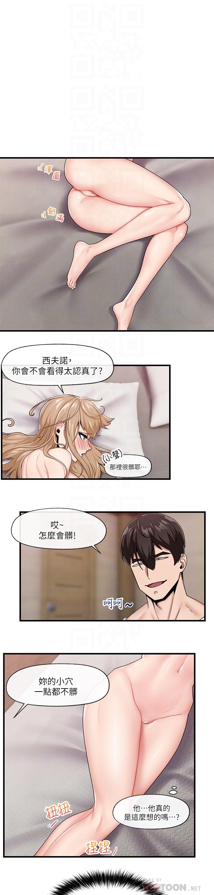 异世界催眠王[h漫]韩漫全集-异世界催眠王-第16話-色情女僕太欠乾了无删减无遮挡章节图片 
