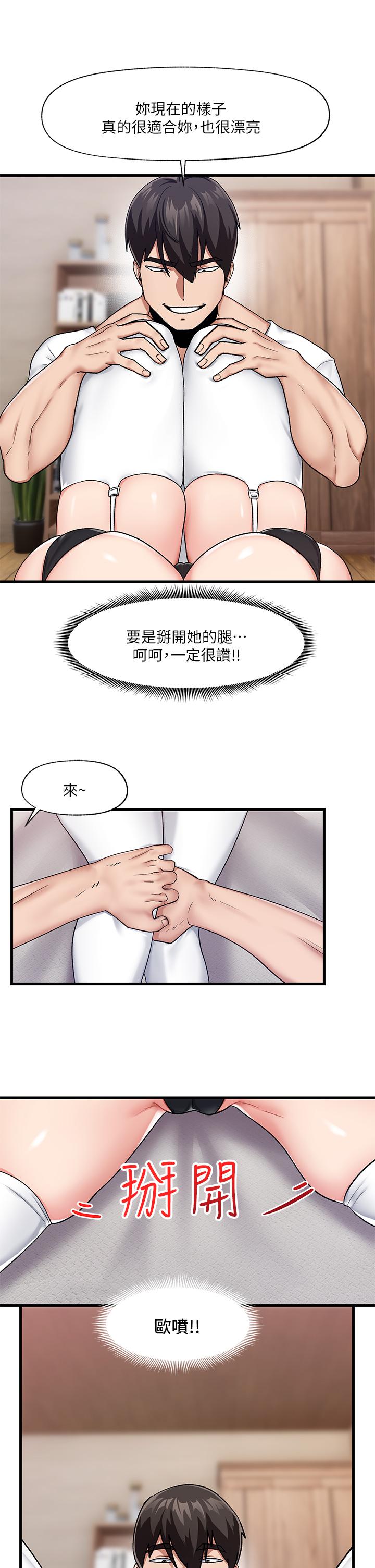 异世界催眠王[h漫]韩漫全集-异世界催眠王-第16話-色情女僕太欠乾了无删减无遮挡章节图片 