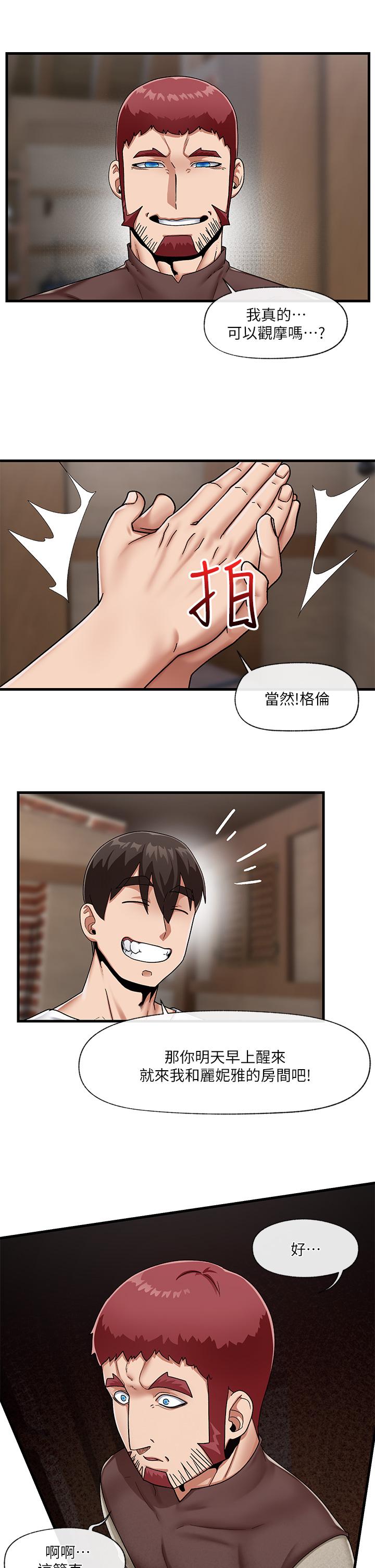 异世界催眠王[h漫]韩漫全集-异世界催眠王-第23話-人間美味的母女丼无删减无遮挡章节图片 