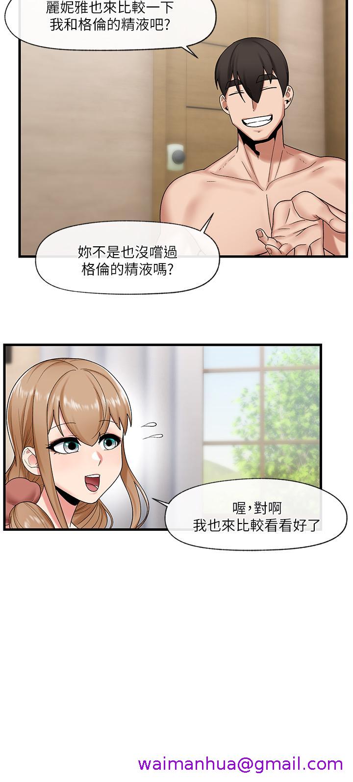 异世界催眠王[h漫]韩漫全集-异世界催眠王-第28話-令人驚嚐的美味精液无删减无遮挡章节图片 