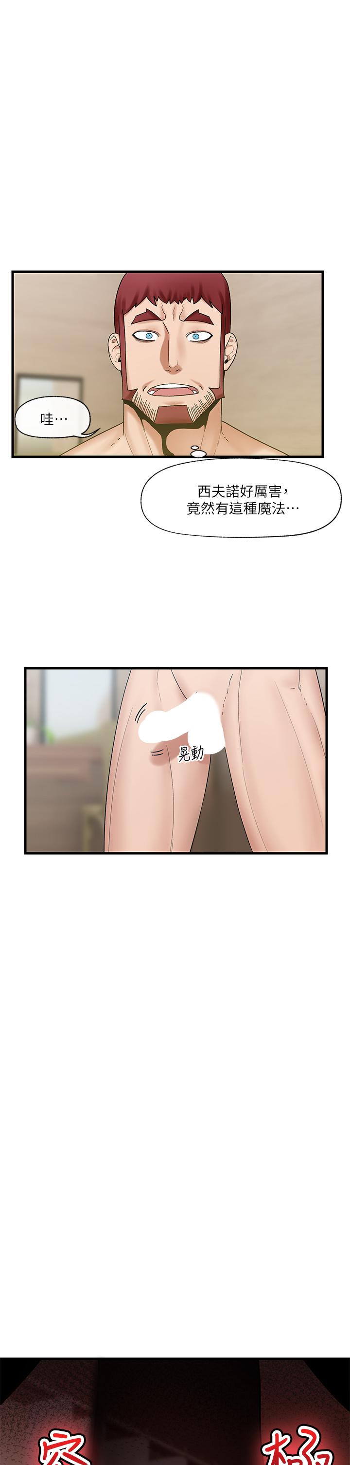 异世界催眠王[h漫]韩漫全集-异世界催眠王-第28話-令人驚嚐的美味精液无删减无遮挡章节图片 