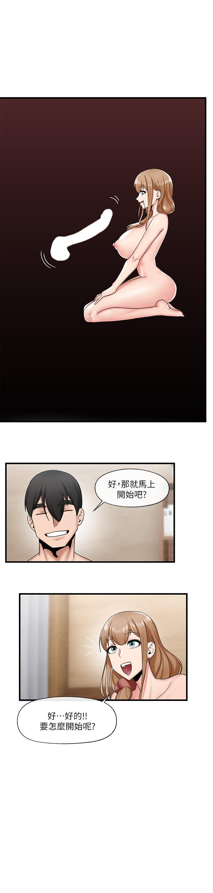 异世界催眠王[h漫]韩漫全集-异世界催眠王-第29話-變成西夫諾大屌形狀的母女无删减无遮挡章节图片 