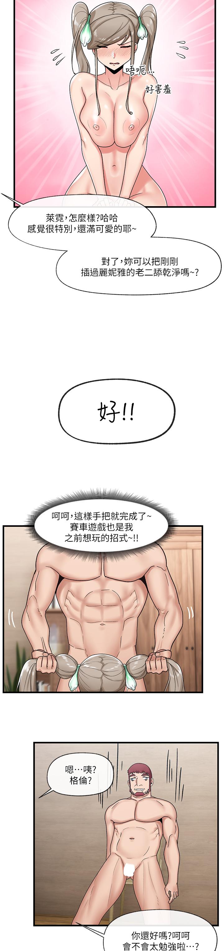 异世界催眠王[h漫]韩漫全集-异世界催眠王-第29話-變成西夫諾大屌形狀的母女无删减无遮挡章节图片 