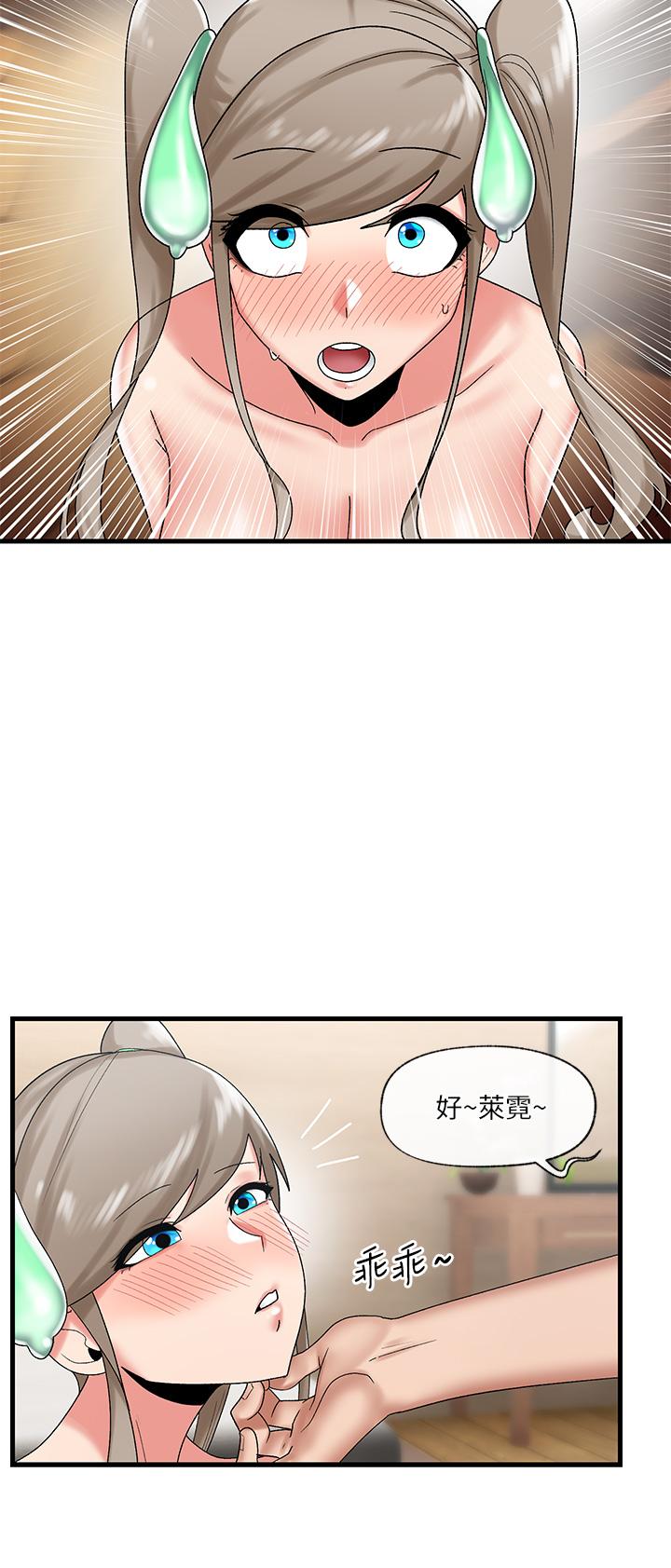异世界催眠王[h漫]韩漫全集-异世界催眠王-第30話-求求你讓我懷孕无删减无遮挡章节图片 
