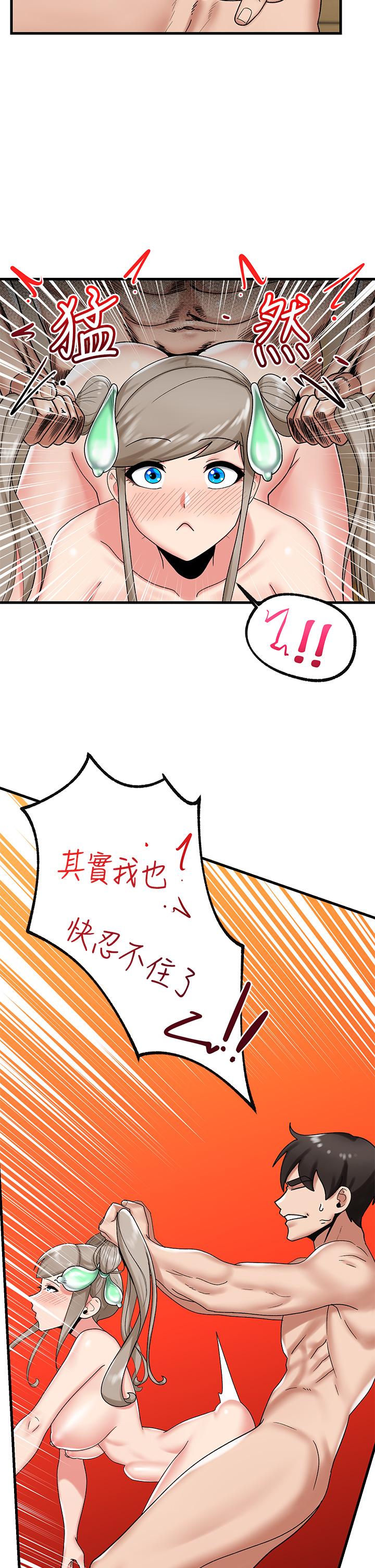异世界催眠王[h漫]韩漫全集-异世界催眠王-第30話-求求你讓我懷孕无删减无遮挡章节图片 