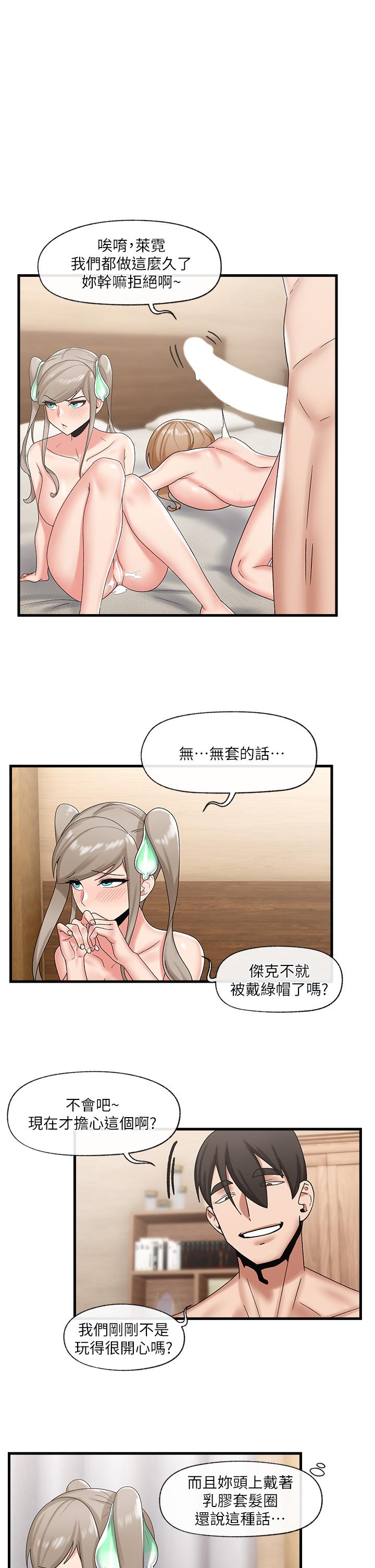 异世界催眠王[h漫]韩漫全集-异世界催眠王-第30話-求求你讓我懷孕无删减无遮挡章节图片 