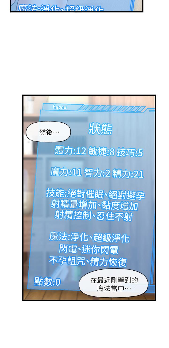 异世界催眠王[h漫]韩漫全集-异世界催眠王-第32話-讓母女兩人懷孕的性愛无删减无遮挡章节图片 