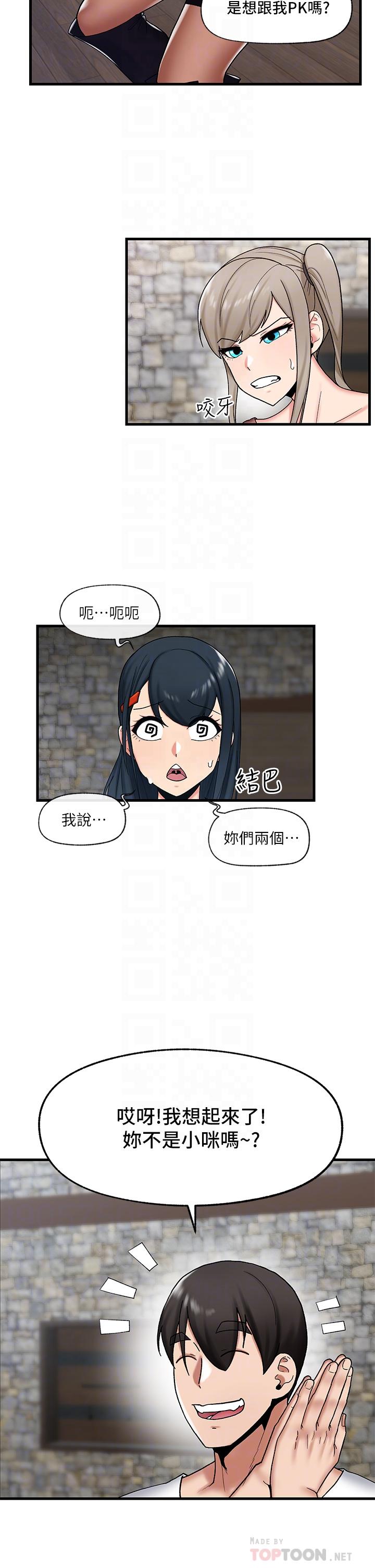 异世界催眠王[h漫]韩漫全集-异世界催眠王-第34話-我得改改你的壞習慣无删减无遮挡章节图片 