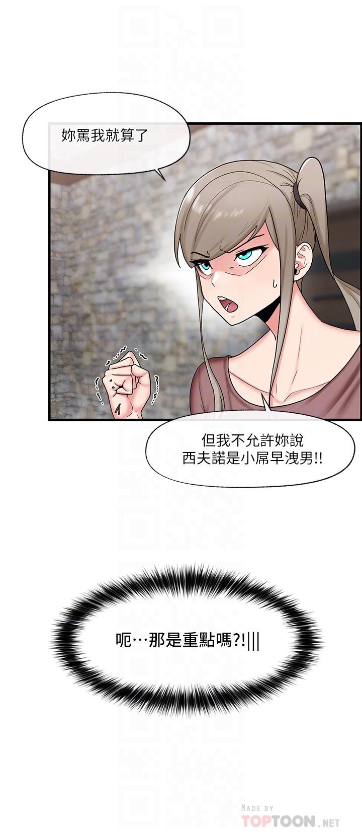 异世界催眠王[h漫]韩漫全集-异世界催眠王-第34話-我得改改你的壞習慣无删减无遮挡章节图片 